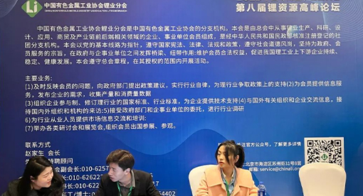 迈安德携MVR、闪蒸、冷冻结晶技术参加中国（南昌）锂业大会