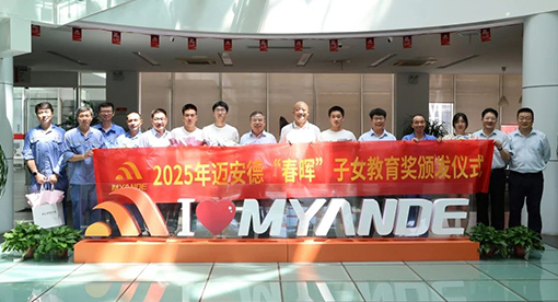 春晖子女颁奖仪式