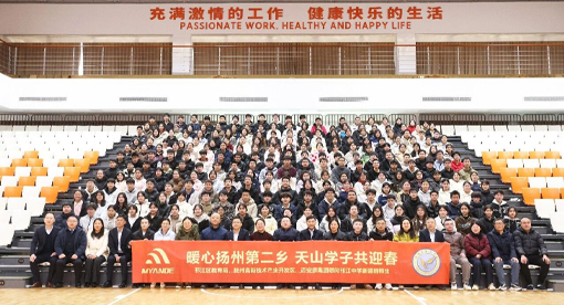 迈安德暖心慰问在扬求学新疆学子