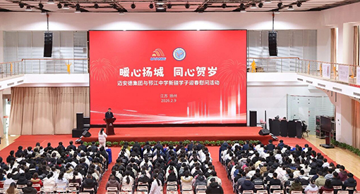 迈安德暖心慰问新疆学子