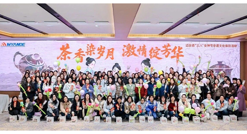 迈安德女员工合照