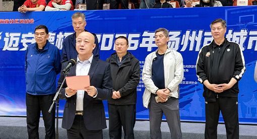 扬州篮球协会副会长，迈安德文化文员会主任毛卫江发表致辞